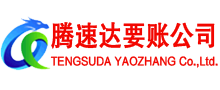 漳平要债公司