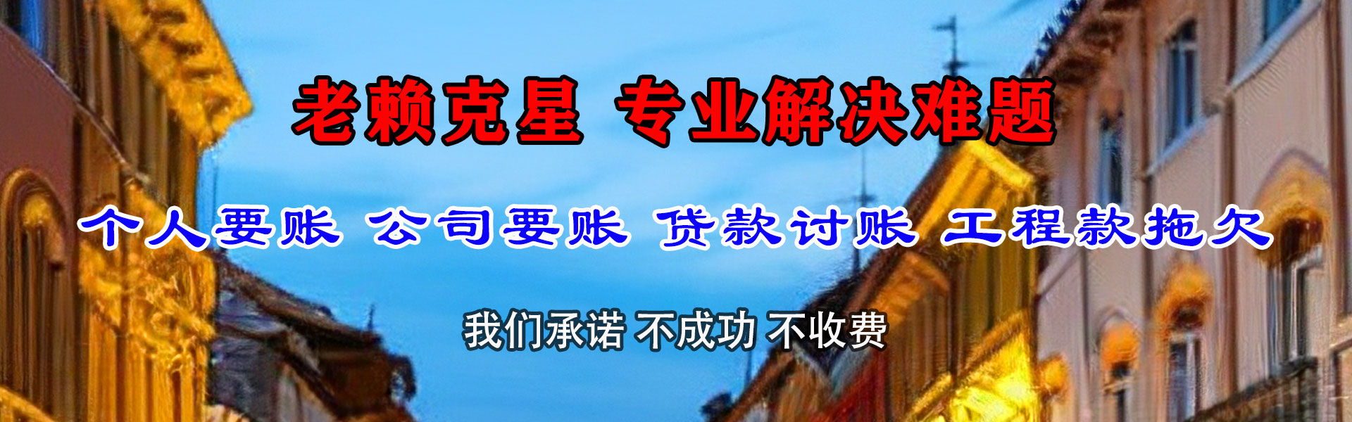 漳平收债公司