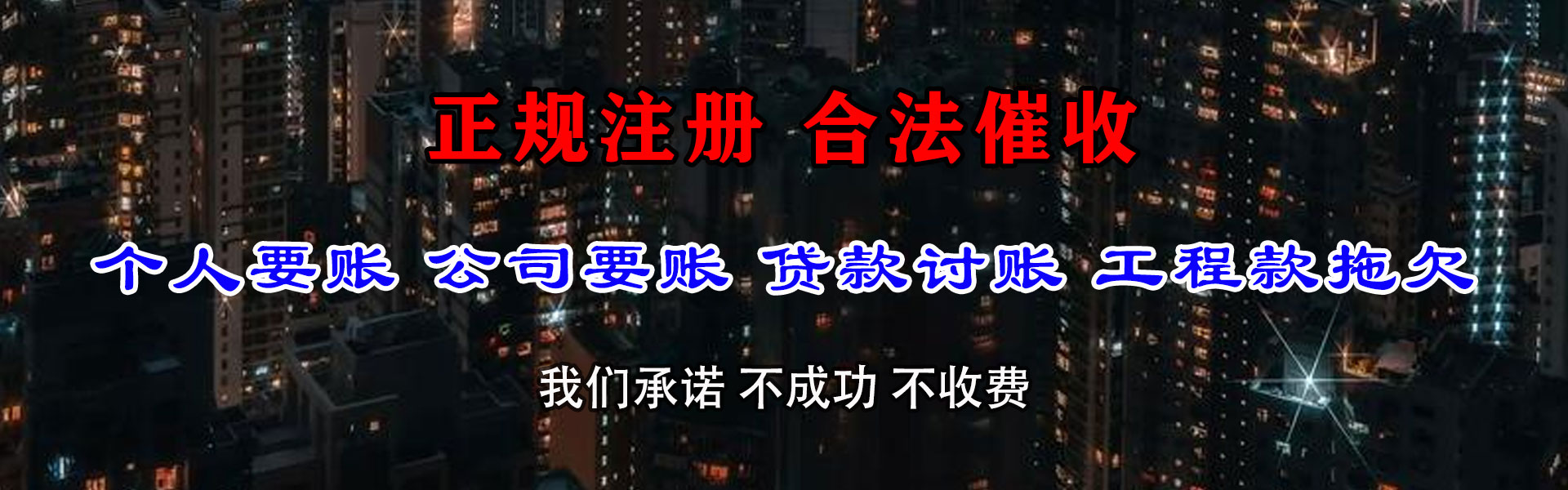漳平要债公司